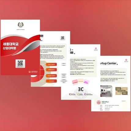 포트폴리오-[인포그래픽︎•PPT] 세종대학교 산업대학원 카탈로그 인포그래픽