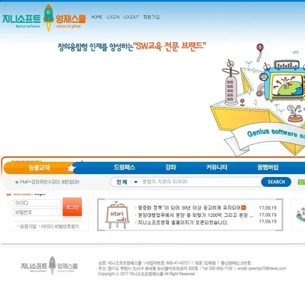 포트폴리오-LMS - 지니소프트영재스쿨