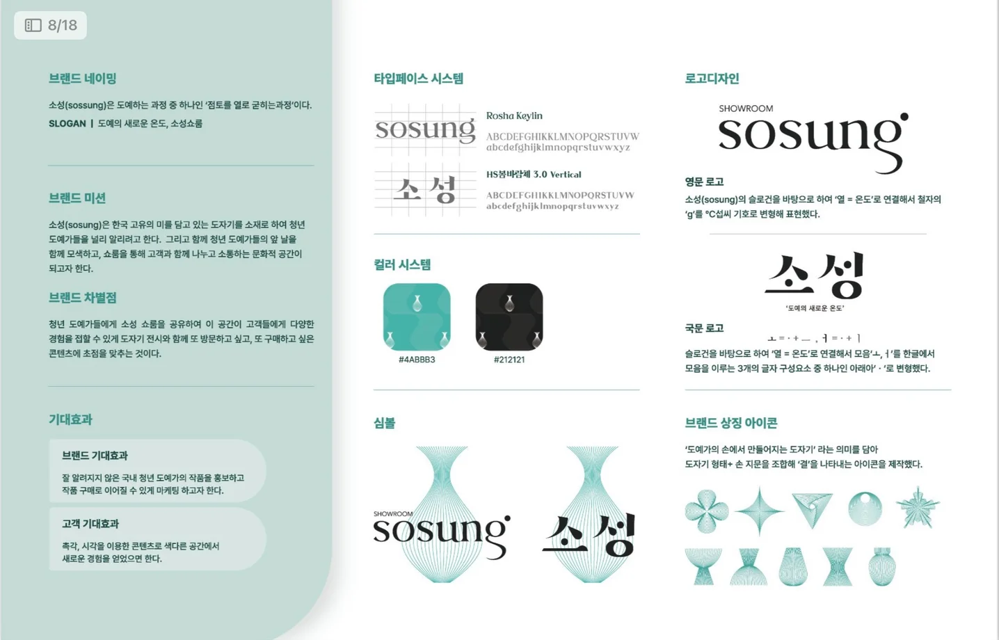디자인 포트폴리오