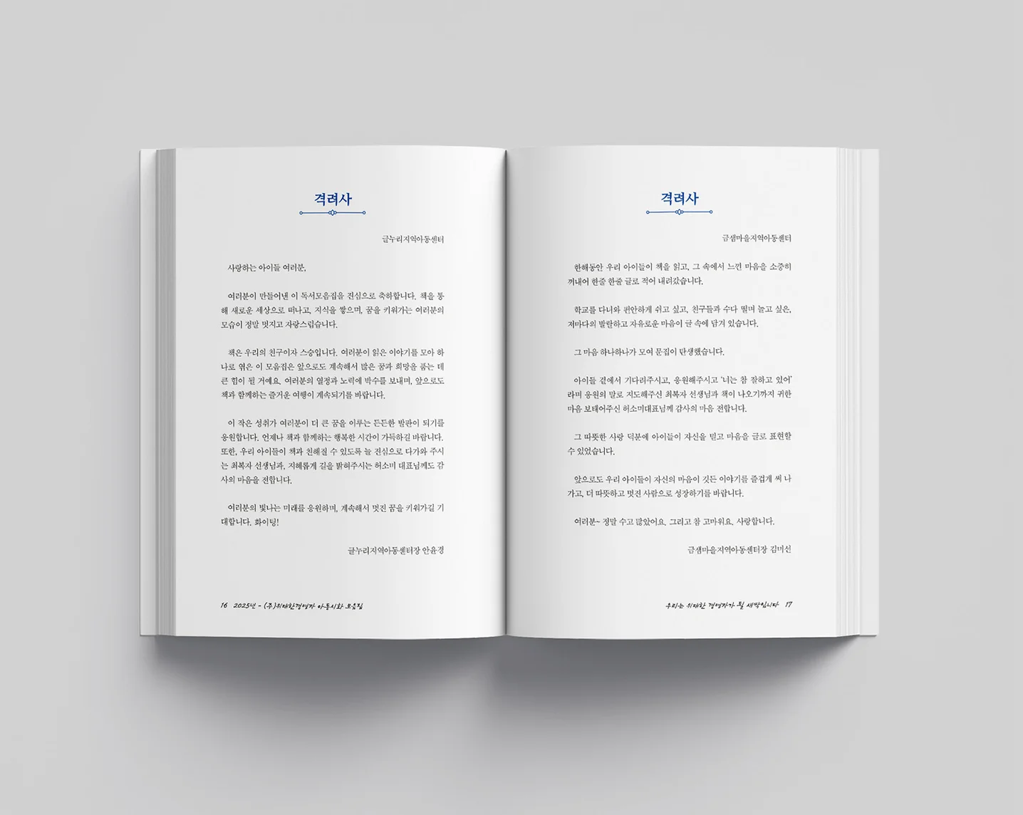 디자인 포트폴리오