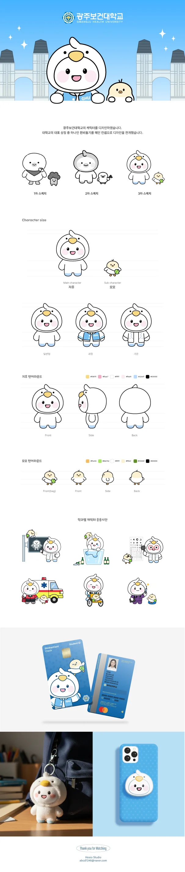 디자인 포트폴리오