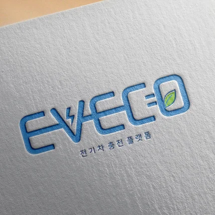 포트폴리오-[EVECO] 로고 디자인
