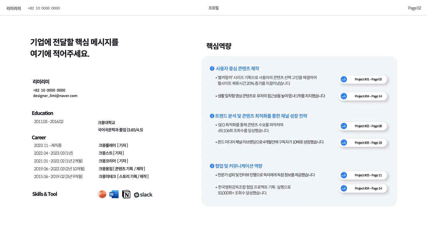 디자인 포트폴리오