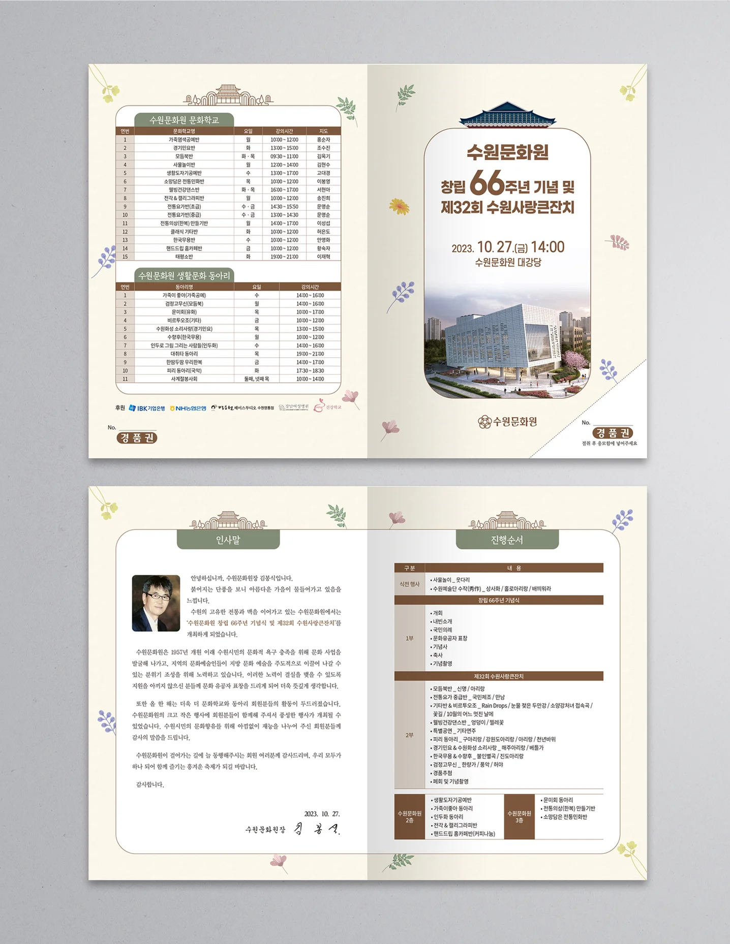 디자인 포트폴리오