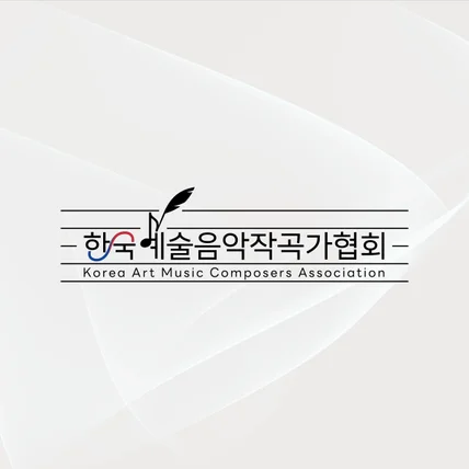 포트폴리오-예술 협회 로고 로고디자인 로고제작