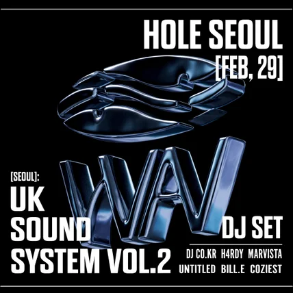 포트폴리오-[3D 모델링/편집] UK SOUNDSYSTEM, 2 HOLE SEOUL CLUB 포스터