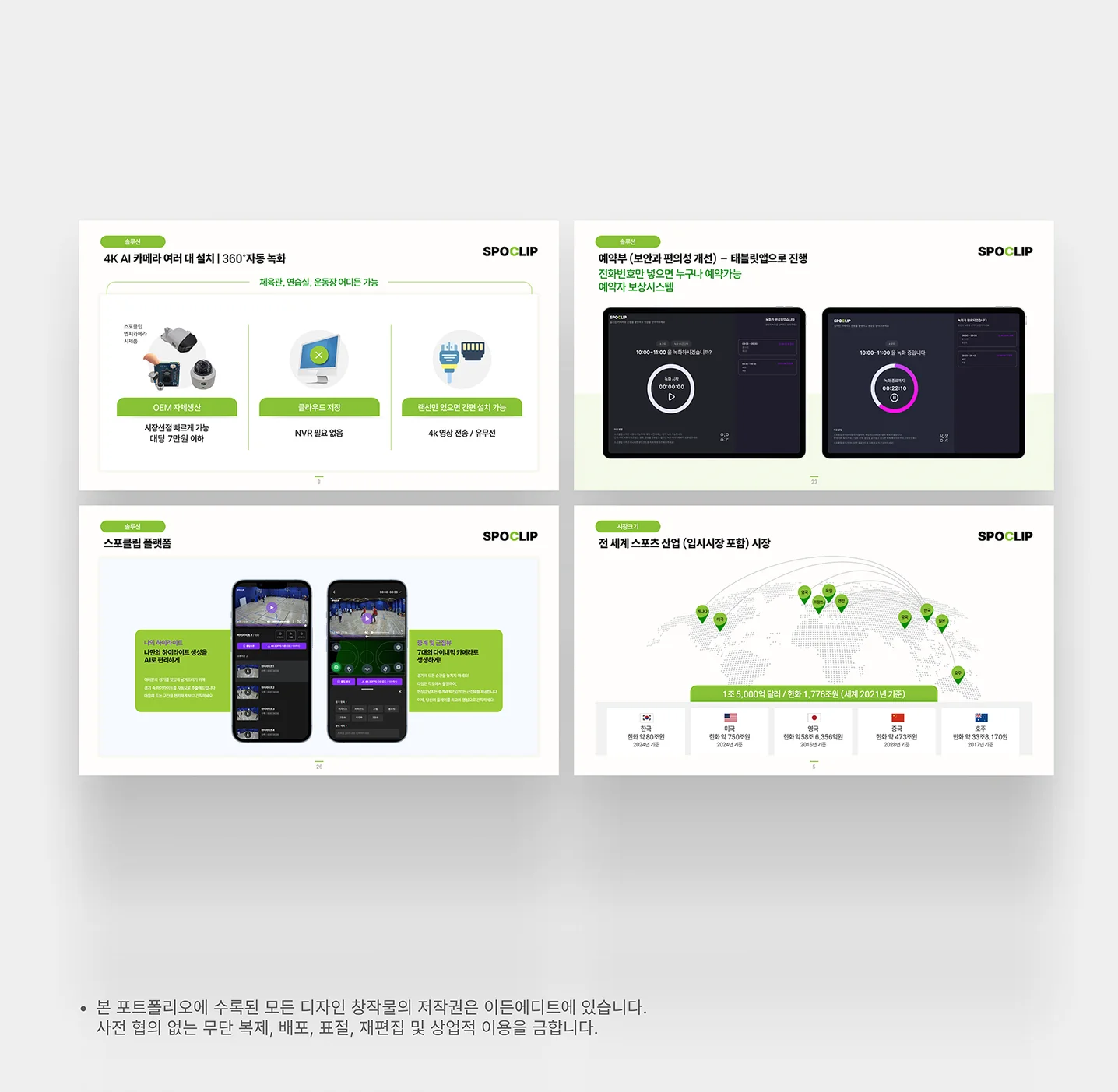 디자인 포트폴리오