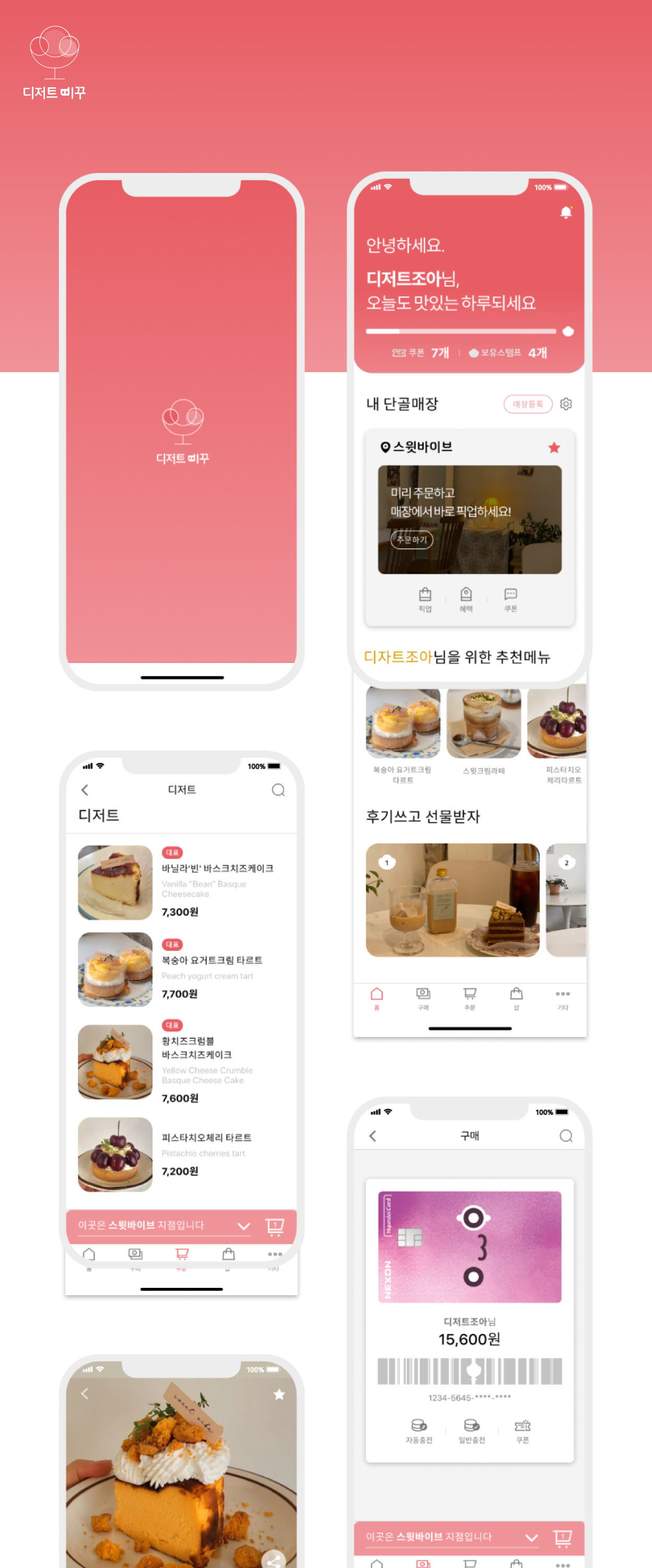 디자인 포트폴리오