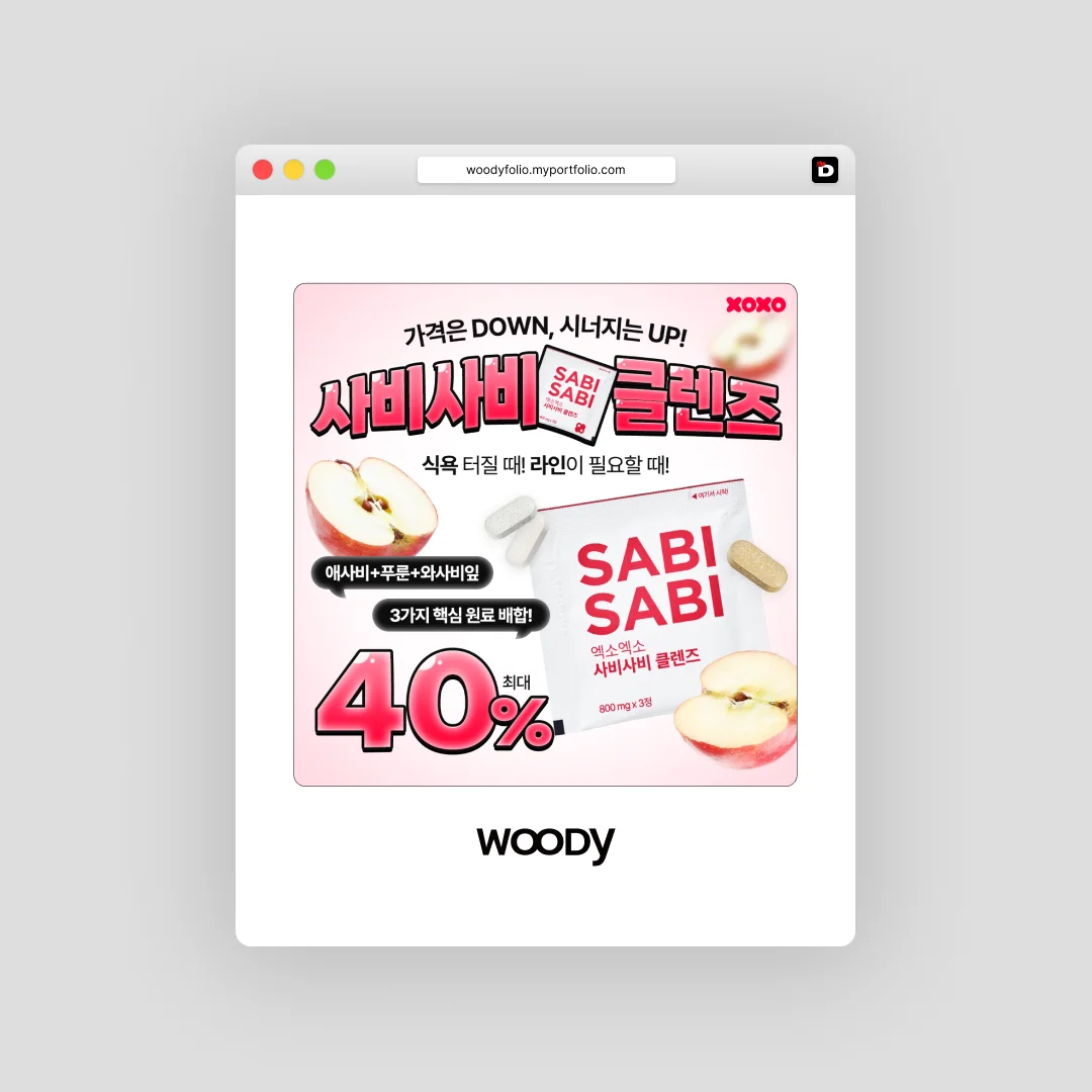 디자인 포트폴리오