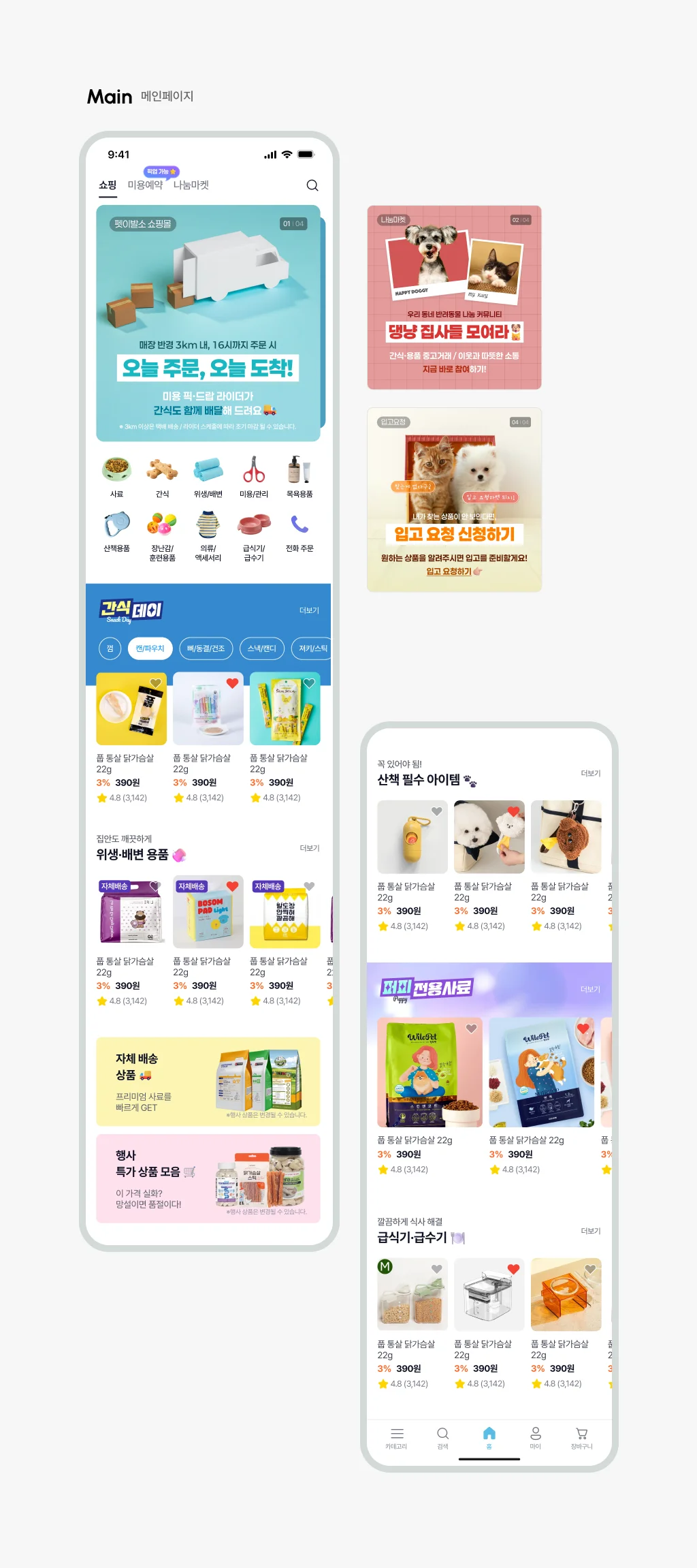 디자인 포트폴리오