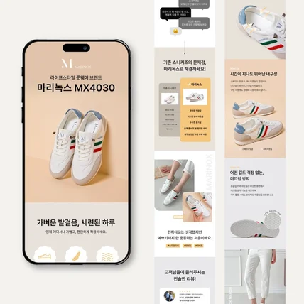 포트폴리오-스니커즈 상세페이지 _ 여성 신발 상세페이지