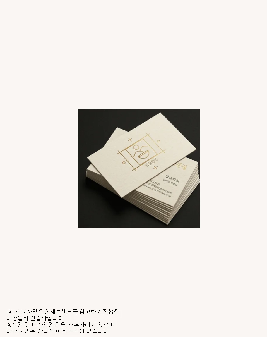 디자인 포트폴리오