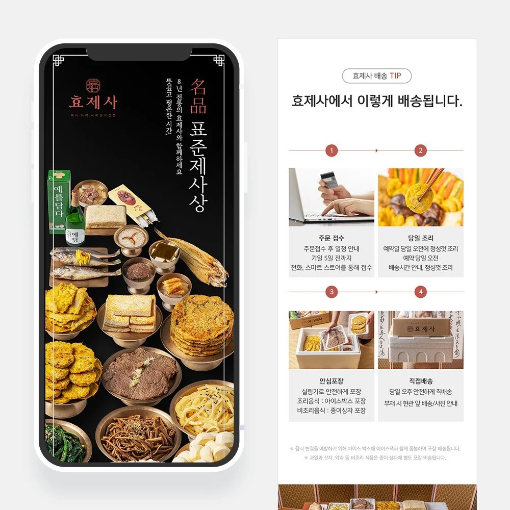클릭율 말고, 구매전환율 상승을 위한 전략적 상세페이지 - 크몽