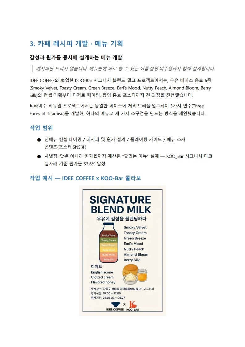 디자인 포트폴리오