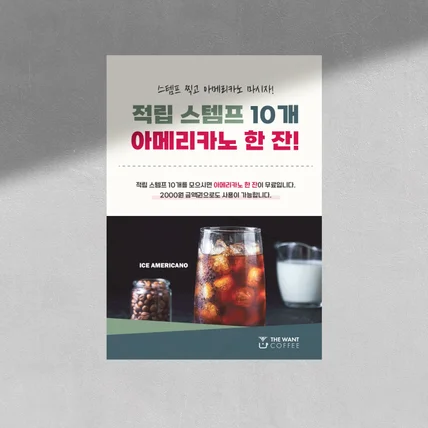 포트폴리오-[포스터] 더원트커피