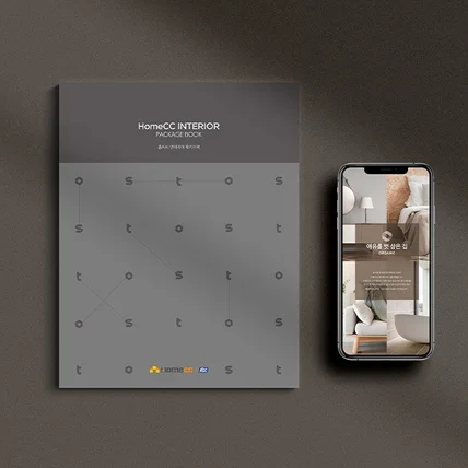 포트폴리오-KCC 홈씨씨 인테리어 카다로그 3종(종합, 타일, 도어)