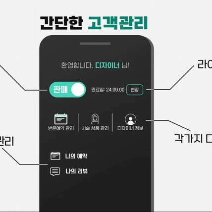 포트폴리오-[모션그래픽] 머리할래 신규 앱 런칭