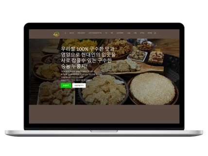 포트폴리오-성찬식품 회사 홈페이지
