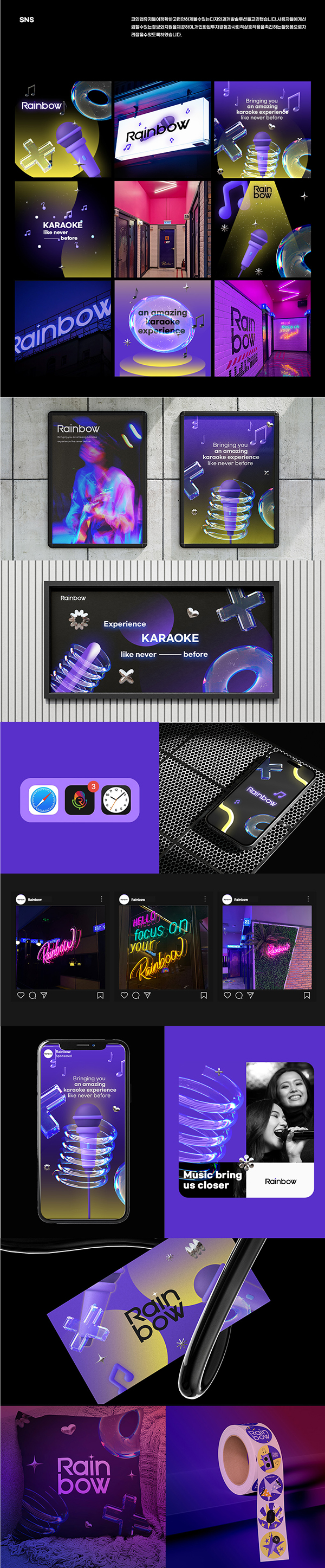 프랜차이즈 코인 노래방 브랜딩 및 SNS 디자인, 브랜드 디자인·가이드 포트폴리오 - 크몽