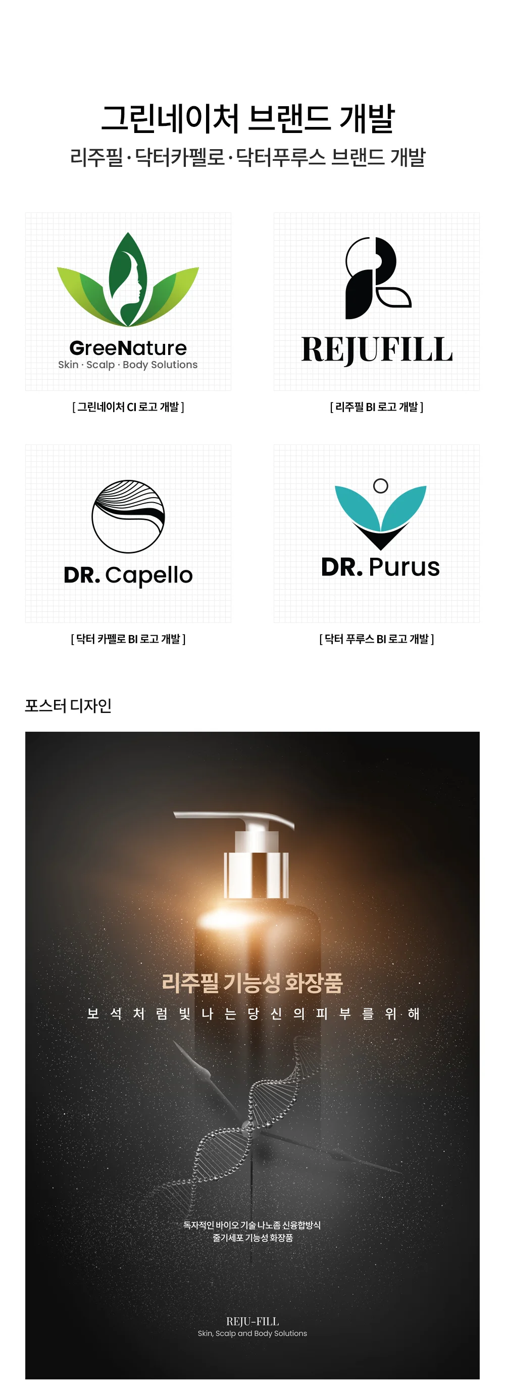 디자인 포트폴리오