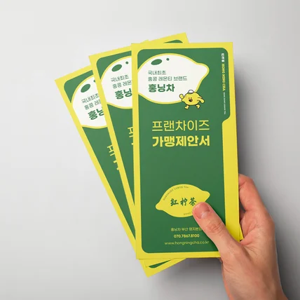 포트폴리오-가맹제안서 홍보 리플렛 디자인 레몬티 3단 브로셔 제작