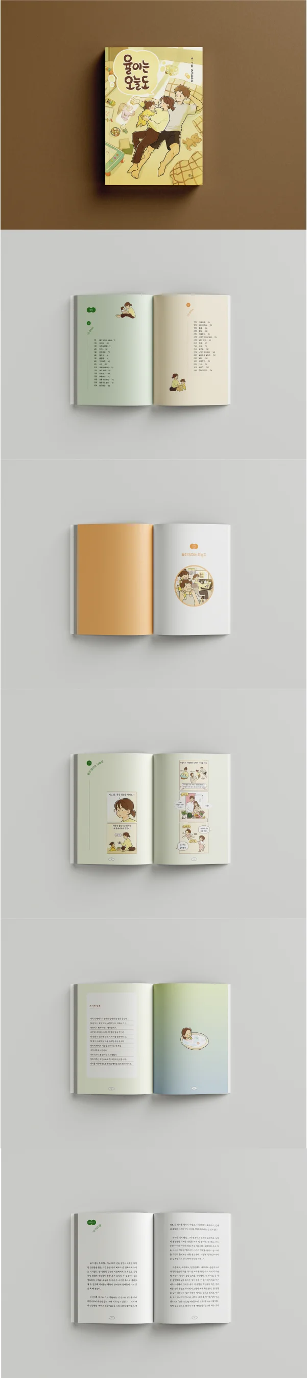디자인 포트폴리오
