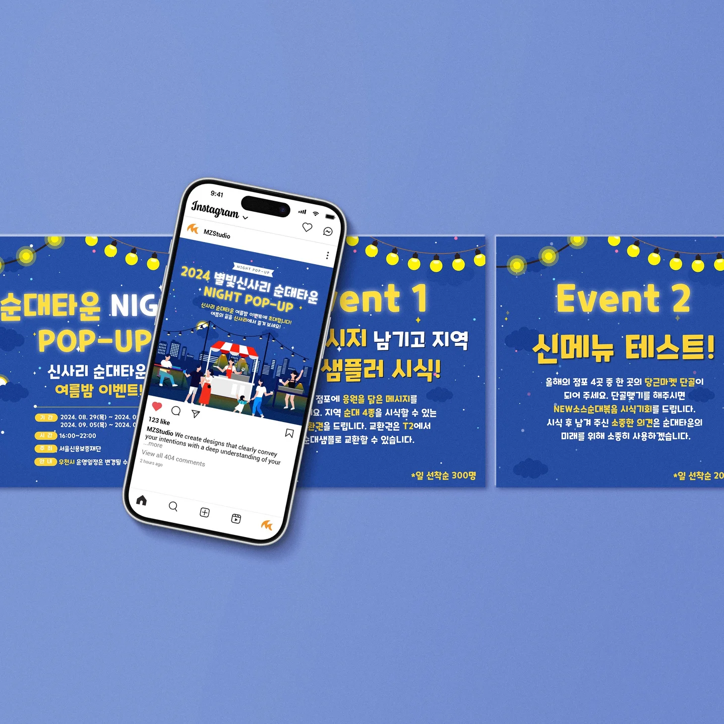 [축제/행사] SNS 광고소재 카드뉴스 디자인, SNS·광고소재·썸네일 포트폴리오 - 크몽