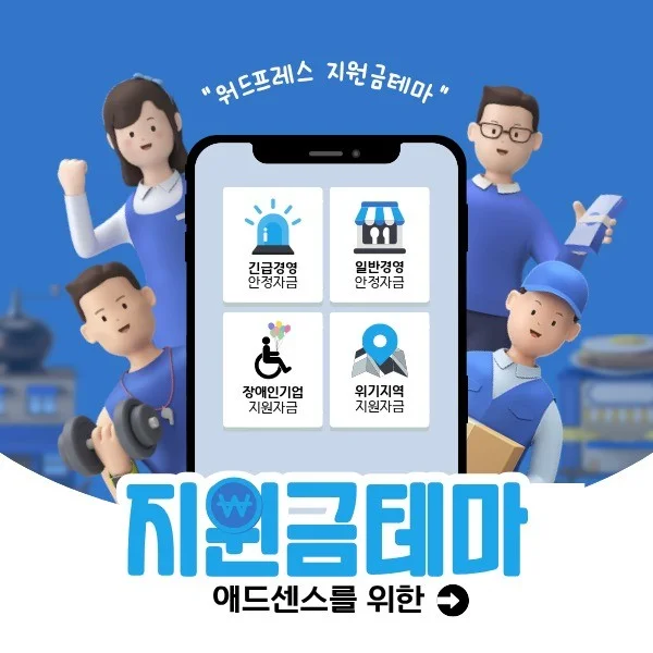 인기 포트폴리오-워드프레스 수익형 지원금 / 금융 테마