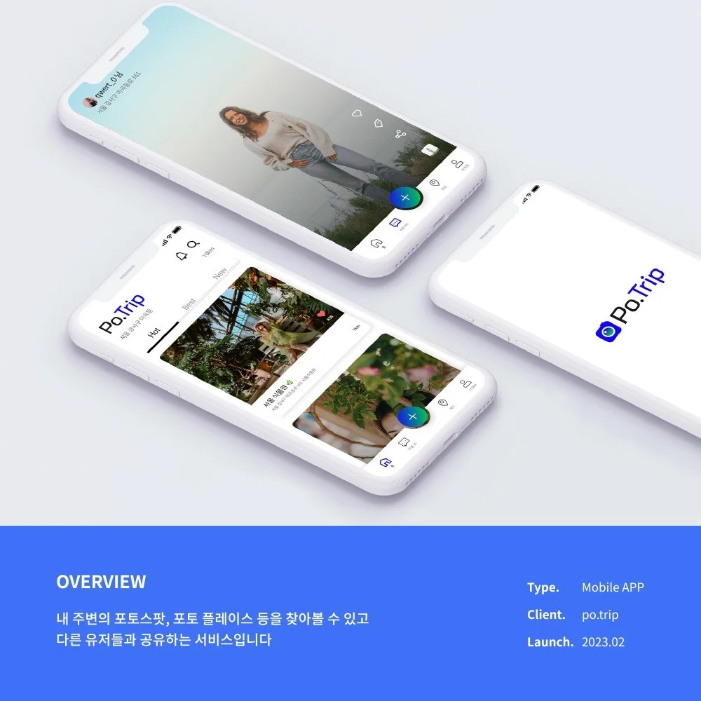 여행지 사진스팟 소셜 플랫폼, 앱 포트폴리오 - 크몽