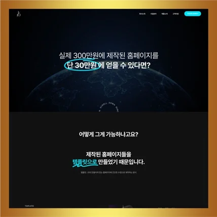 포트폴리오-9번 홈페이지 템플릿