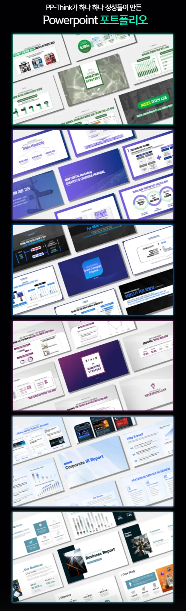 디자인 포트폴리오