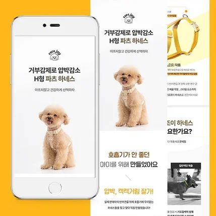 포트폴리오-애견 하네스 로로조이 상세페이지