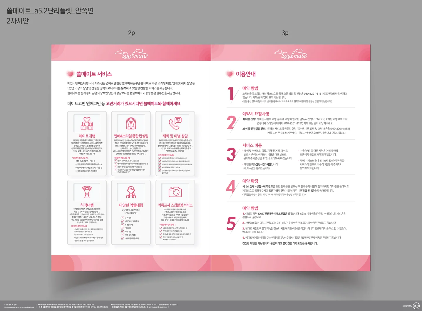 디자인 포트폴리오