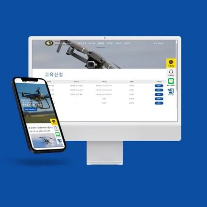 포트폴리오-셀록홈즈 드론 교육원 홈페이지 제작