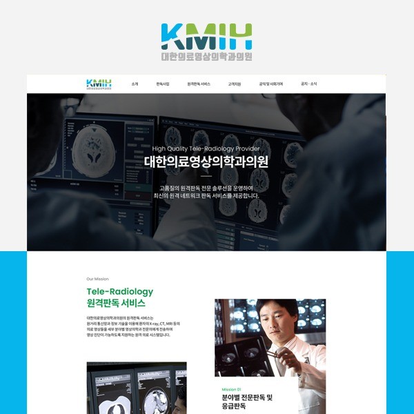 포트폴리오-대한의료영상의학과의원 홈페이지