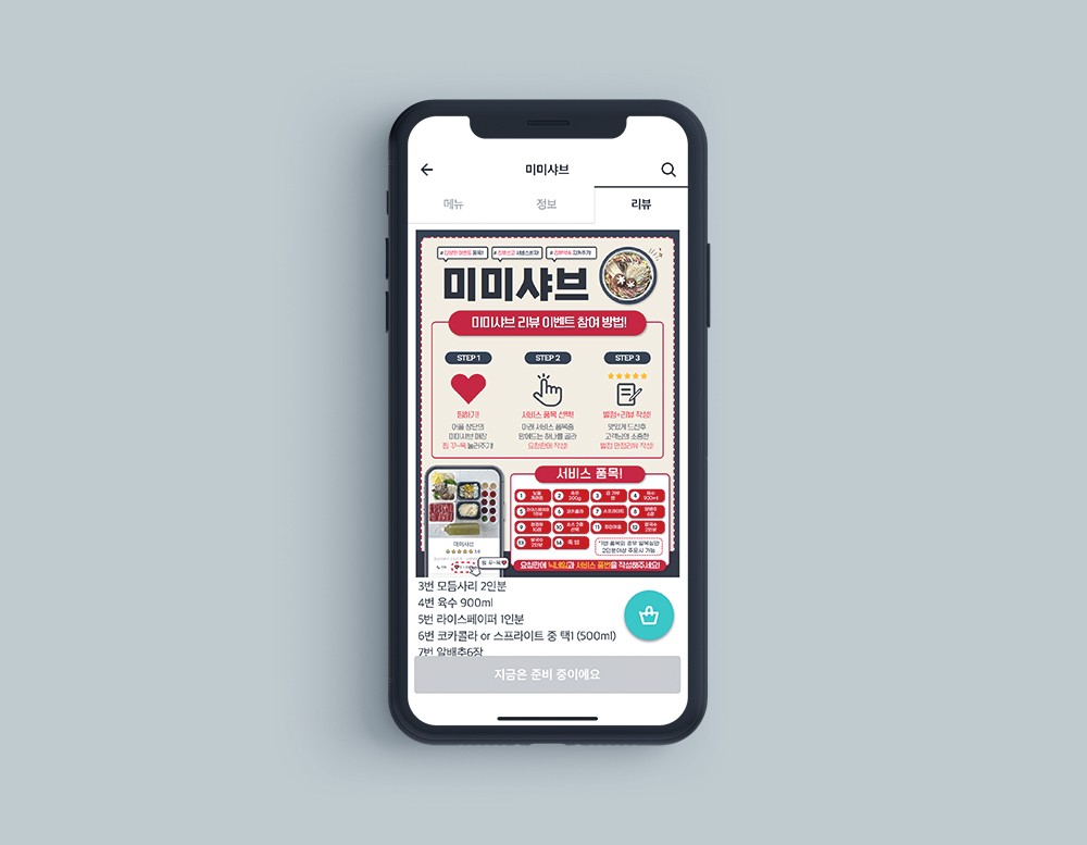 포트폴리오-배민 리뷰 배달의민족 리뷰 이벤트 배너 포트폴리오