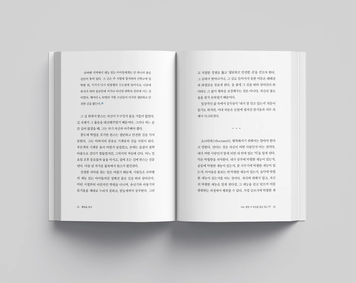 디자인 포트폴리오