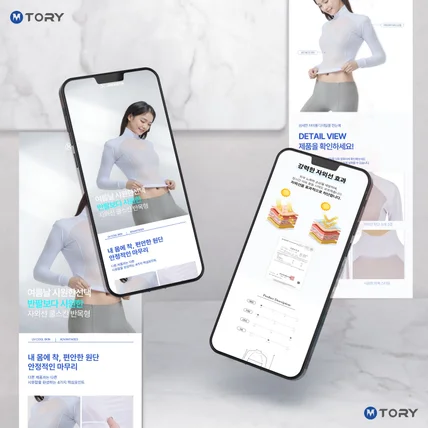 포트폴리오-스포츠 의류 상세페이지