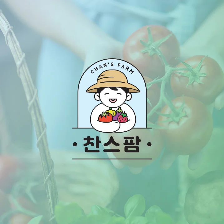 찬스팜 로고디자인, 로고 디자인 포트폴리오 - 크몽