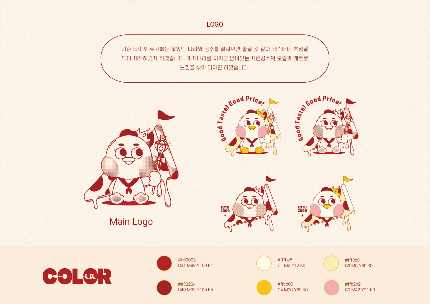 디자인 포트폴리오