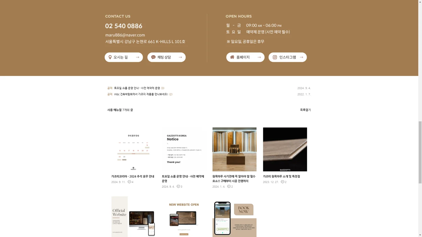 세로로 긴 형태의 인테리어 홈페이지형블로그 디자인, 블로그·카페 디자인 포트폴리오 - 크몽