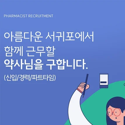 포트폴리오-약국 상세페이지