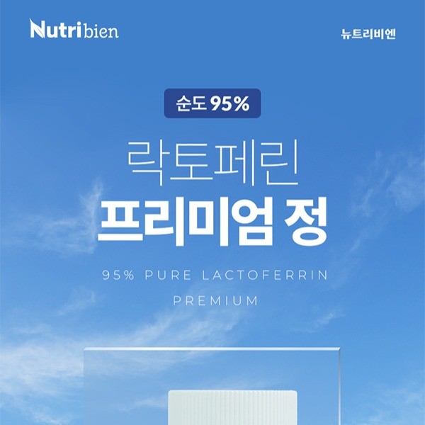 포트폴리오-락토페린 프리미엄정 상세페이지