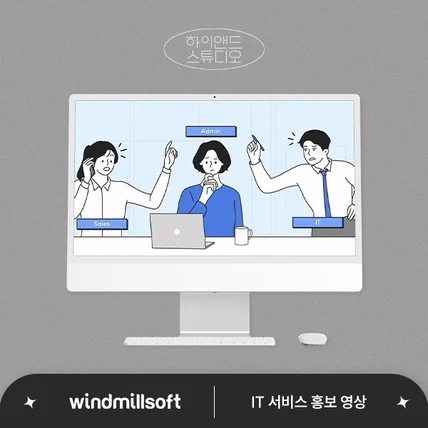 포트폴리오-[모션그래픽 광고, 인포그래픽, 홍보영상] 스몰빌더 서비스 홍보영상- 하이앤드