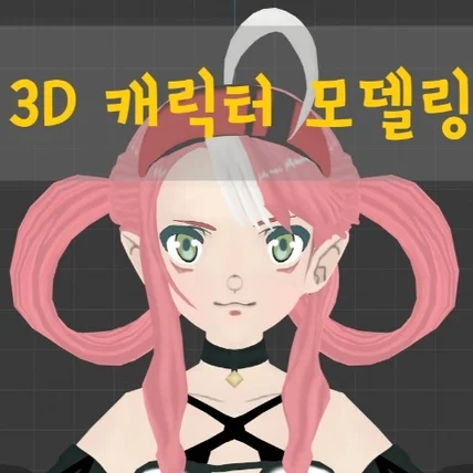 포트폴리오-VRChat 게임용 실행 가능한 캐릭터, VRM 실행 가능한 캐릭터를 만들어 드립니다.