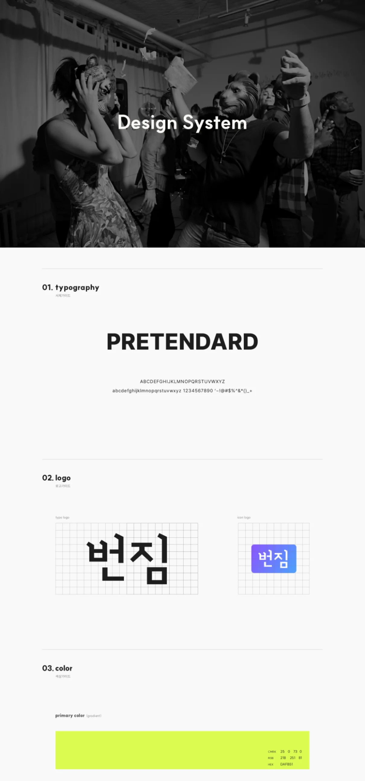 초대장 모바일웹 서비스, UI·UX 기획 포트폴리오 - 크몽