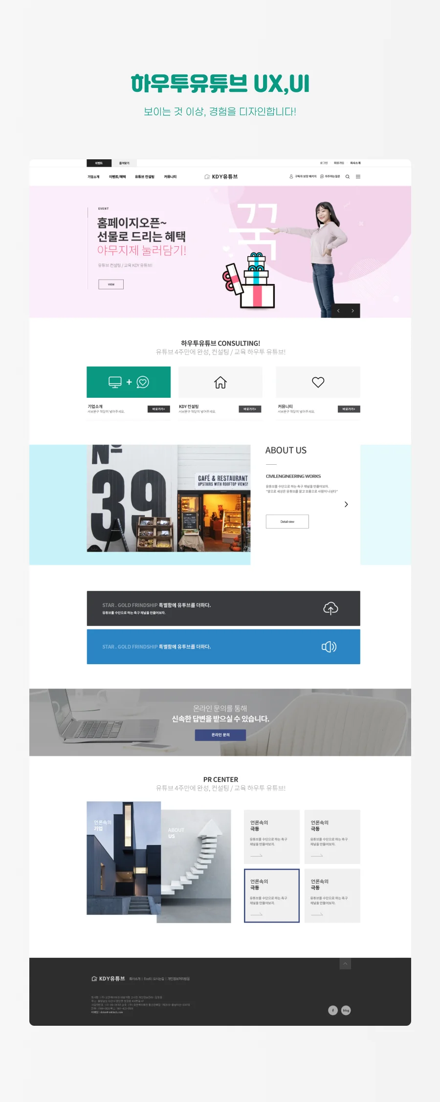 디자인 포트폴리오