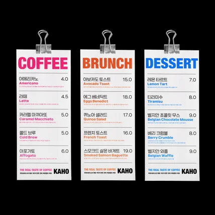 포트폴리오-Cafe Menu Design And Brand