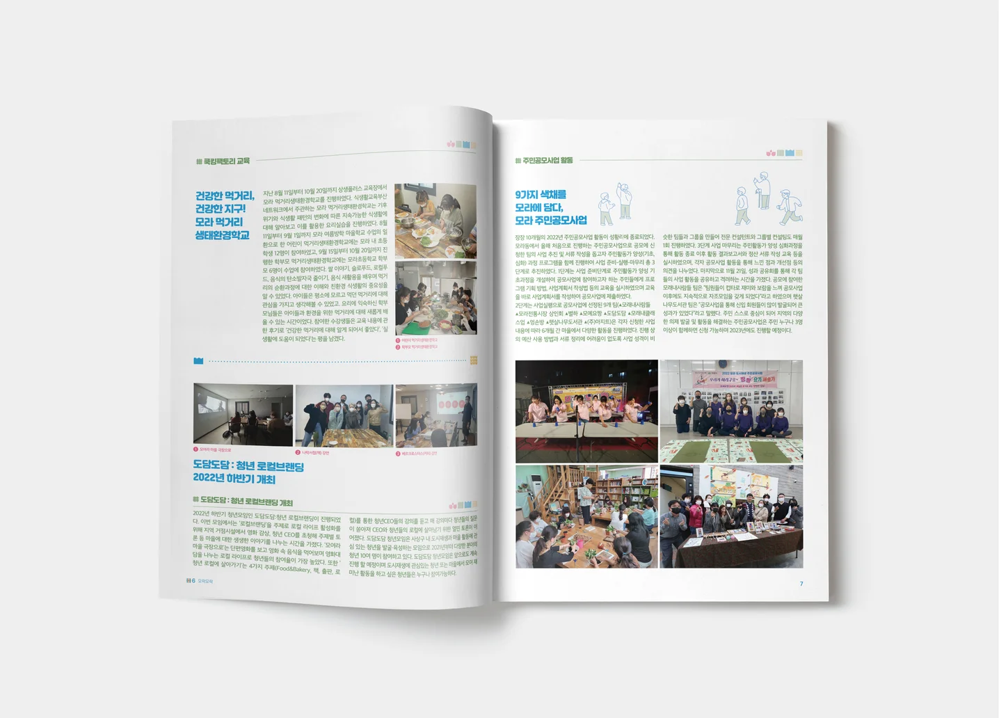 디자인 포트폴리오