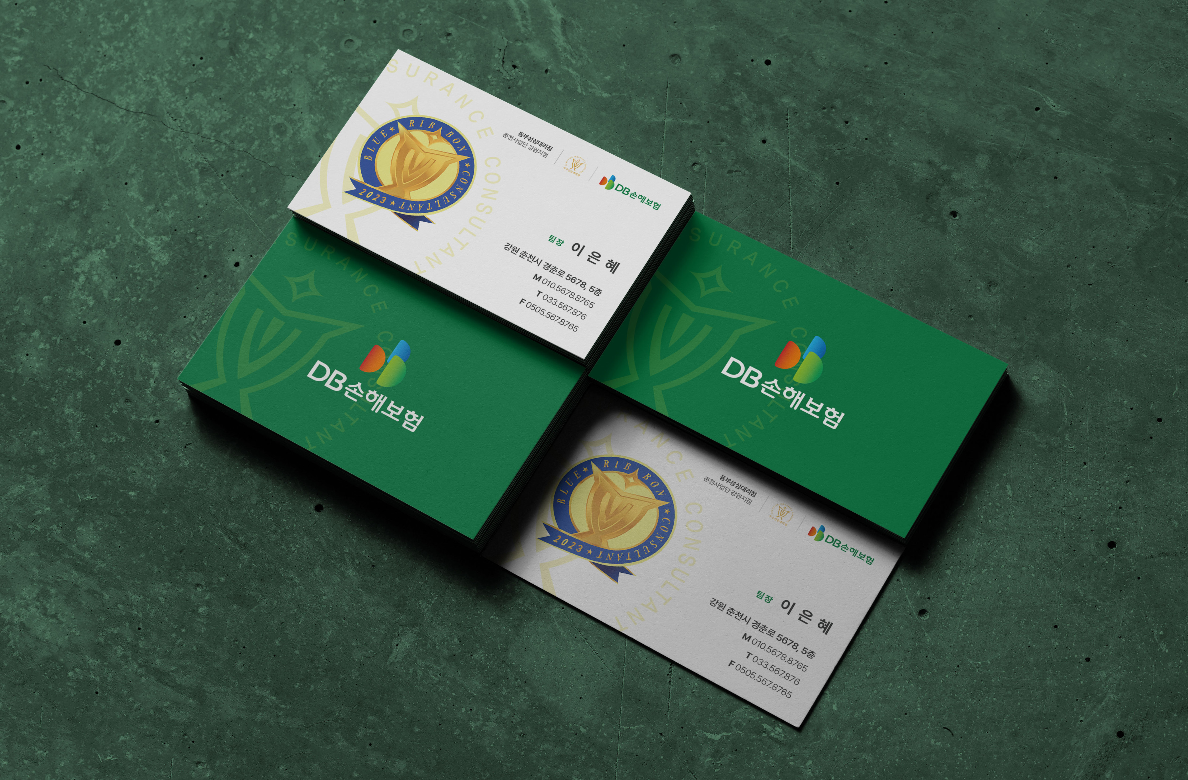 우수인증마크가 강조된 보험회사 명함 디자인, 명함 포트폴리오 - 크몽